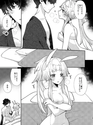 [chimere／marie (ウゲツ)] 教えて正雪先生(Fate／Grand Order) [DL版]_12