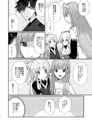 [chimere／marie (ウゲツ)] 教えて正雪先生(Fate／Grand Order) [DL版]_05