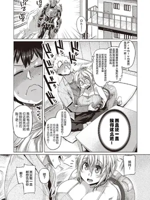 [旅烏] ぱつきん! (COMIC 失楽天 2020年12月号) [不咕鸟汉化组] [DL版]_04