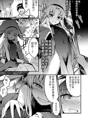 [しぐれえび (レフトハンド)] 冒険者ちゃんとえっちな冒険1 [中国翻訳] [無修正] [DL版]_119