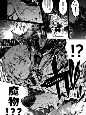 [しぐれえび (レフトハンド)] 冒険者ちゃんとえっちな冒険1 [中国翻訳] [無修正] [DL版]_062