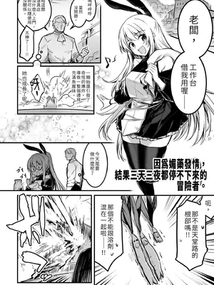 [しぐれえび (レフトハンド)] 冒険者ちゃんとえっちな冒険1 [中国翻訳] [無修正] [DL版]_024