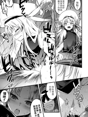 [しぐれえび (レフトハンド)] 冒険者ちゃんとえっちな冒険1 [中国翻訳] [無修正] [DL版]_121