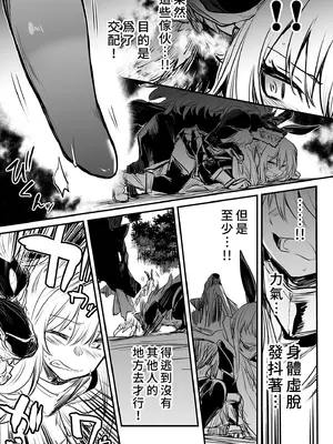 [しぐれえび (レフトハンド)] 冒険者ちゃんとえっちな冒険1 [中国翻訳] [無修正] [DL版]_077