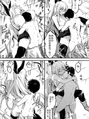 [しぐれえび (レフトハンド)] 冒険者ちゃんとえっちな冒険1 [中国翻訳] [無修正] [DL版]_107