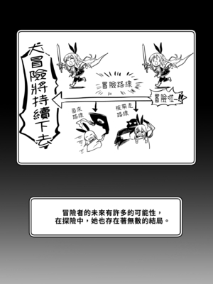 [しぐれえび (レフトハンド)] 冒険者ちゃんとえっちな冒険1 [中国翻訳] [無修正] [DL版]_023