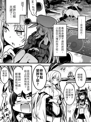 [しぐれえび (レフトハンド)] 冒険者ちゃんとえっちな冒険1 [中国翻訳] [無修正] [DL版]_055