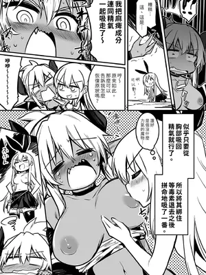 [しぐれえび (レフトハンド)] 冒険者ちゃんとえっちな冒険1 [中国翻訳] [無修正] [DL版]_093