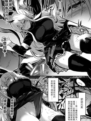 [しぐれえび (レフトハンド)] 冒険者ちゃんとえっちな冒険1 [中国翻訳] [無修正] [DL版]_019