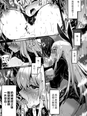 [しぐれえび (レフトハンド)] 冒険者ちゃんとえっちな冒険1 [中国翻訳] [無修正] [DL版]_047