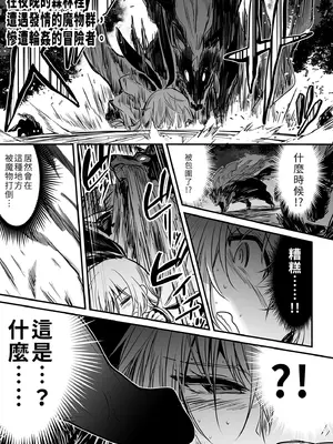 [しぐれえび (レフトハンド)] 冒険者ちゃんとえっちな冒険1 [中国翻訳] [無修正] [DL版]_063