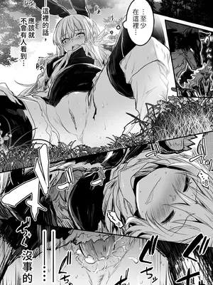 [しぐれえび (レフトハンド)] 冒険者ちゃんとえっちな冒険1 [中国翻訳] [無修正] [DL版]_078