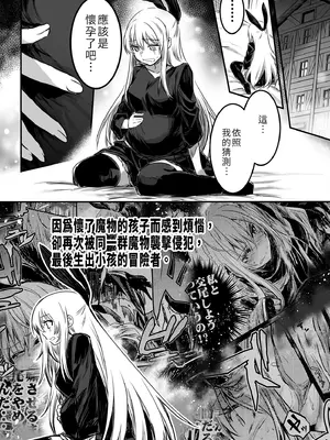 [しぐれえび (レフトハンド)] 冒険者ちゃんとえっちな冒険1 [中国翻訳] [無修正] [DL版]_074