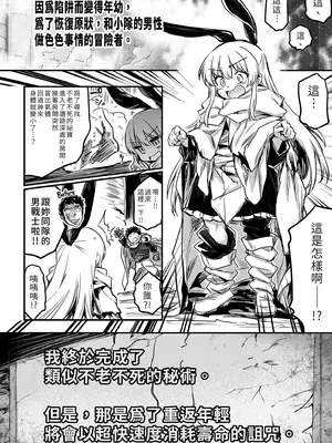 [しぐれえび (レフトハンド)] 冒険者ちゃんとえっちな冒険1 [中国翻訳] [無修正] [DL版]_100