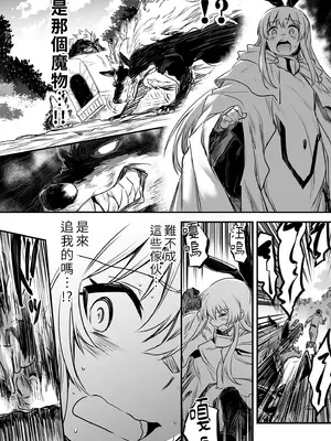 [しぐれえび (レフトハンド)] 冒険者ちゃんとえっちな冒険1 [中国翻訳] [無修正] [DL版]_076