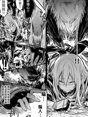 [しぐれえび (レフトハンド)] 冒険者ちゃんとえっちな冒険1 [中国翻訳] [無修正] [DL版]_065