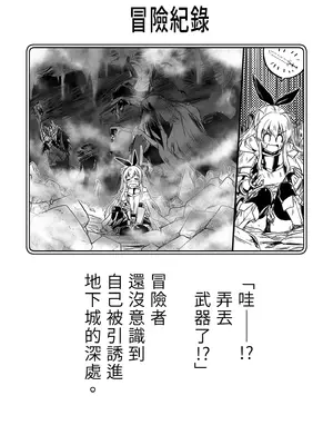 [しぐれえび (レフトハンド)] 冒険者ちゃんとえっちな冒険1 [中国翻訳] [無修正] [DL版]_085