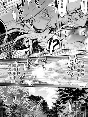 [しぐれえび (レフトハンド)] 冒険者ちゃんとえっちな冒険1 [中国翻訳] [無修正] [DL版]_010