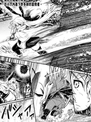 [しぐれえび (レフトハンド)] 冒険者ちゃんとえっちな冒険1 [中国翻訳] [無修正] [DL版]_006