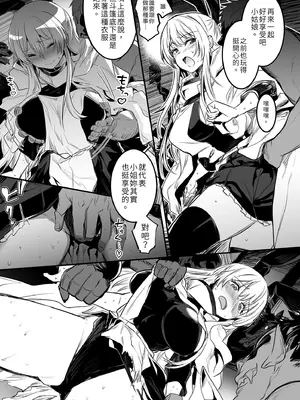 [しぐれえび (レフトハンド)] 冒険者ちゃんとえっちな冒険1 [中国翻訳] [無修正] [DL版]_041