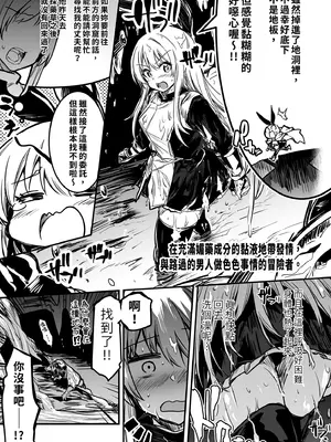 [しぐれえび (レフトハンド)] 冒険者ちゃんとえっちな冒険1 [中国翻訳] [無修正] [DL版]_045