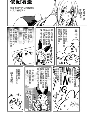 [しぐれえび (レフトハンド)] 冒険者ちゃんとえっちな冒険1 [中国翻訳] [無修正] [DL版]_124
