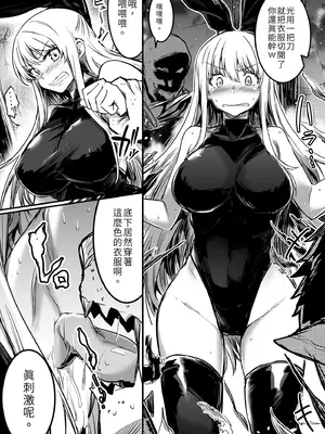 [しぐれえび (レフトハンド)] 冒険者ちゃんとえっちな冒険1 [中国翻訳] [無修正] [DL版]_035