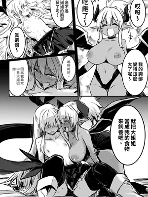 [しぐれえび (レフトハンド)] 冒険者ちゃんとえっちな冒険1 [中国翻訳] [無修正] [DL版]_092