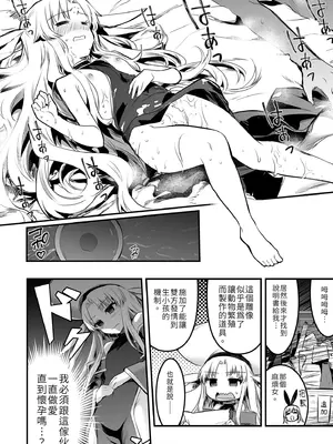 [しぐれえび (レフトハンド)] 冒険者ちゃんとえっちな冒険1 [中国翻訳] [無修正] [DL版]_122