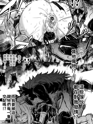 [しぐれえび (レフトハンド)] 冒険者ちゃんとえっちな冒険1 [中国翻訳] [無修正] [DL版]_067