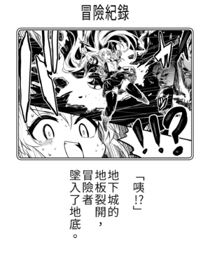 [しぐれえび (レフトハンド)] 冒険者ちゃんとえっちな冒険1 [中国翻訳] [無修正] [DL版]_061