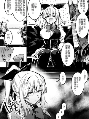 [しぐれえび (レフトハンド)] 冒険者ちゃんとえっちな冒険1 [中国翻訳] [無修正] [DL版]_112