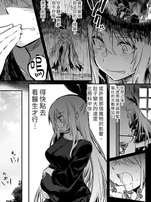 [しぐれえび (レフトハンド)] 冒険者ちゃんとえっちな冒険1 [中国翻訳] [無修正] [DL版]_075