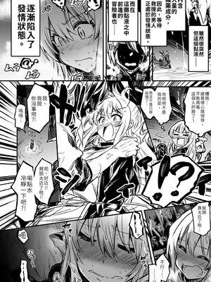 [しぐれえび (レフトハンド)] 冒険者ちゃんとえっちな冒険1 [中国翻訳] [無修正] [DL版]_046