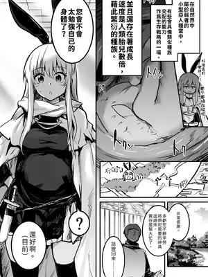 [しぐれえび (レフトハンド)] 冒険者ちゃんとえっちな冒険1 [中国翻訳] [無修正] [DL版]_056