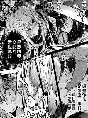 [しぐれえび (レフトハンド)] 冒険者ちゃんとえっちな冒険1 [中国翻訳] [無修正] [DL版]_064