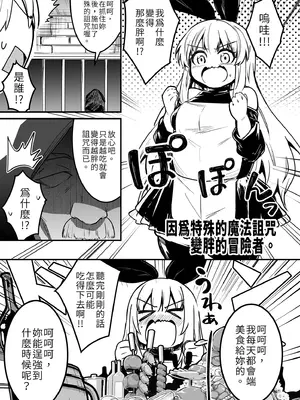 [しぐれえび (レフトハンド)] 冒険者ちゃんとえっちな冒険1 [中国翻訳] [無修正] [DL版]_095