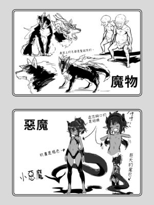 [しぐれえび (レフトハンド)] 冒険者ちゃんとえっちな冒険1 [中国翻訳] [無修正] [DL版]_072