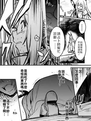 [しぐれえび (レフトハンド)] 冒険者ちゃんとえっちな冒険1 [中国翻訳] [無修正] [DL版]_057