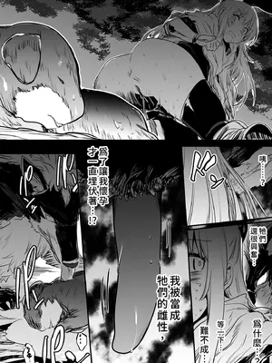 [しぐれえび (レフトハンド)] 冒険者ちゃんとえっちな冒険1 [中国翻訳] [無修正] [DL版]_084