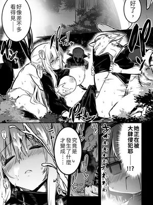 [しぐれえび (レフトハンド)] 冒険者ちゃんとえっちな冒険1 [中国翻訳] [無修正] [DL版]_053