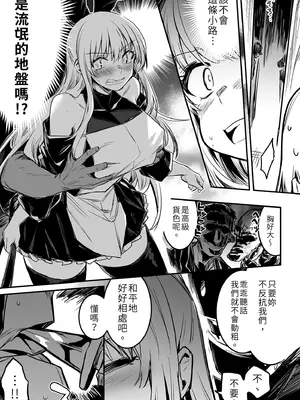 [しぐれえび (レフトハンド)] 冒険者ちゃんとえっちな冒険1 [中国翻訳] [無修正] [DL版]_033