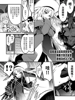 [しぐれえび (レフトハンド)] 冒険者ちゃんとえっちな冒険1 [中国翻訳] [無修正] [DL版]_118