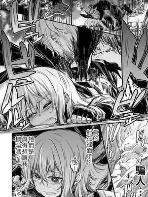 [しぐれえび (レフトハンド)] 冒険者ちゃんとえっちな冒険1 [中国翻訳] [無修正] [DL版]_066