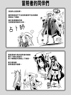 [しぐれえび (レフトハンド)] 冒険者ちゃんとえっちな冒険1 [中国翻訳] [無修正] [DL版]_051