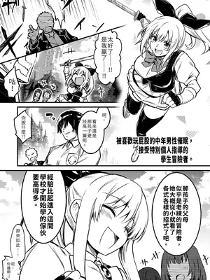 [しぐれえび (レフトハンド)] 冒険者ちゃんとえっちな冒険1 [中国翻訳] [無修正] [DL版]_111