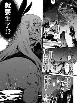 [しぐれえび (レフトハンド)] 冒険者ちゃんとえっちな冒険1 [中国翻訳] [無修正] [DL版]_081