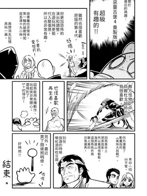 [しぐれえび (レフトハンド)] 冒険者ちゃんとえっちな冒険1 [中国翻訳] [無修正] [DL版]_125