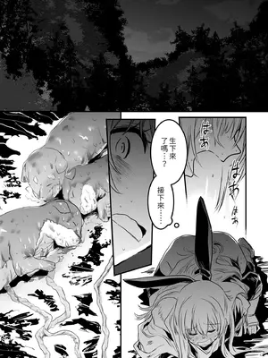 [しぐれえび (レフトハンド)] 冒険者ちゃんとえっちな冒険1 [中国翻訳] [無修正] [DL版]_083