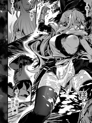 [しぐれえび (レフトハンド)] 冒険者ちゃんとえっちな冒険1 [中国翻訳] [無修正] [DL版]_014